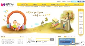 서울시교육청어린이도서관 독서감상화 그리기대회 