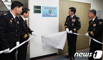 인천경찰청, 19대 대선 '선거경비상황실' 개소