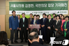 김영한 서울시의원 민주당 떠나 국민의당 입당