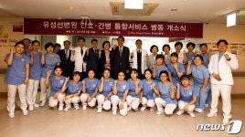 유성선병원, 24시간 간호?간병 통합서비스 본격 운영