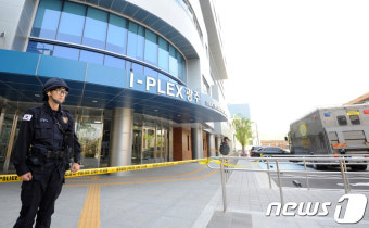 광주 아이플렉스에 폭발물 의심 우편물