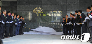 5·18 민주화운동기록관, 첫번째 시민학습교실 개최