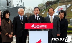 홍준표, 안보행보 계속…평택2함대 찾아 보훈공약 발표