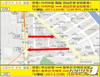 부산 동구 조방로 교통체계 25일부터 변경