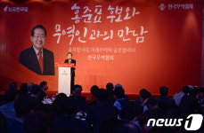 무역인들 만나는 홍준표