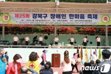 장애-비장애인 화합의 장…28일 강북구 한마음축제