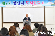 양산시, 작은도서관학교 운영…추진방향 등 교육 