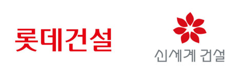 롯데건설·신세계건설, 母그룹서 나홀로서기 행보