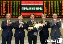 (주)플렉스파워에이더블유에스 코넥스시장 신규상장기념식