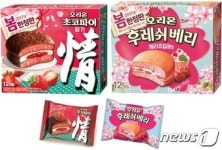 오리온, 딸기 초코파이·체리 후레쉬베리 봄 한정판매