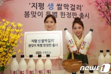 봄을 담은 ‘지평 생 쌀막걸리’ 특별 한정판