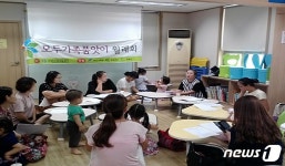 청주시 공동육아 나눔터 확대 운영