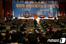 글로벌 삼성기능인의 축제 삼성국제기능경기대회 개막