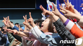 홍준표 외치는 지지자들
