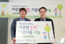 애경, 어린이날 맞아 9천만원 상당 치약·칫솔 기부