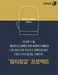 [카드뉴스]엄지장갑 어때요? 25세 종건씨의 울림있는 외침