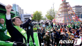 안철수 경주서 두팔 번쩍