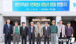 대한민국학술원 회원들, 전주대 캠퍼스 투어 실시