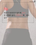 [홈트하는 여자] 매일 10분으로 뒤태 미녀 ‘애플힙’ 만들기