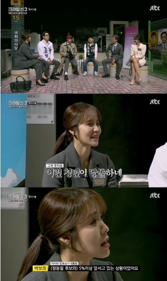 '크라임씬3' 박지윤, 장진 후보의 열혈한 보좌관으로 대변신