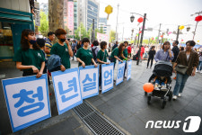 청년실업을 해결하라!