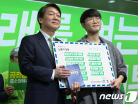 안철수 노동법령집 손에 들고