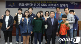 수원 권선구, U-20 월드컵 홍보 SNS 서포터즈 발대