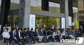 시흥캠 철회하라 서울대 학생들 5일째 대학본부 점거농성