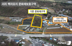 용인 고려백자터 ‘서리요지’, 문화재보호구역 지정 