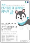 강아지의 모든 것 배워 보는 건 어때요?