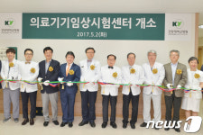 건양대병원, ‘의료기기 임상시험센터’ 본격운영