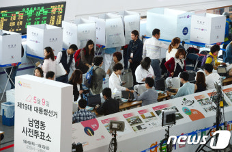 '제19대 대통령선거 사전투표 열기'