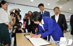 강원대 어린이병원 찾아 방명록 남기는 추미애