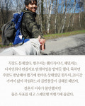 [카드뉴스]42일간 900㎞…이 부부의 특별한 결혼행진