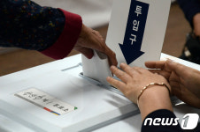 투표하고 불 끄러 갑니다