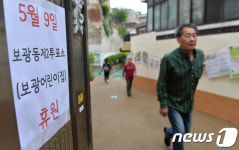 어린이집에서 투표하세요