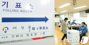 가파도에서 한표 행사