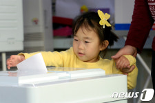 '투표용지 내가 넣을래요'