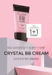 뷰티모리 ‘크리스탈 비비크림’, 뛰어난 커버력과 보습력으로 눈길