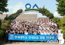 연세우유 창립 55주년!