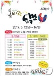 춘천 풍물시장 살랑살랑 봄바람 닭쇼 행사