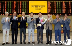 넷마블게임즈(주) 유가증권시장 신규상장기념식