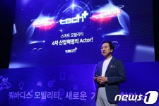 테크플러스 2017 울산 폐막…4차 산업혁명 집중 조명