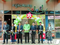 순천만 국가정원 동문에 로컬푸드 레스토랑 개장