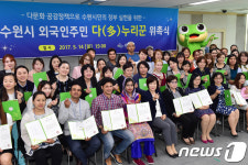 수원시, 다문화 외국인 홍보단 다(多)누리꾼 위촉식 