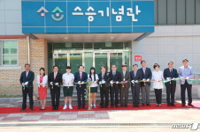 스승의날 발원지 강경여중에 스승기념관 준공식