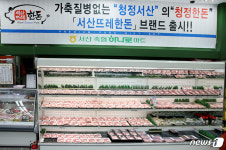 ‘서산뜨레한돈’ 복합유통센터 건립…12억8천만원 투입