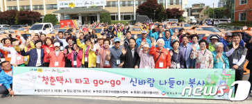 서울 구로구 청춘택시 신바람 나들이 고고 행사