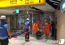 보광기획대구사업소 | 대구역서 재난상황 대비 공공기관 합동훈련