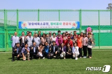 과천시, 광창체육소공원 새단장